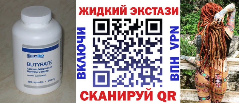 Купить где  Калязин  БУТИРАТ бутандиол 