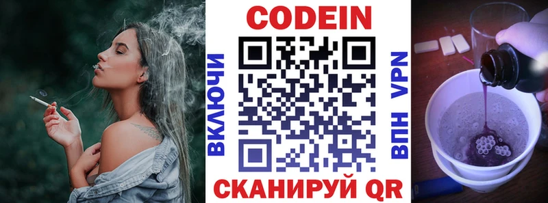 Купить где  Калязин  Кодеин Purple Drank 