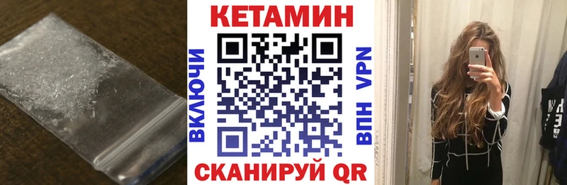 КЕТАМИН ketamine  Купить  Калязин 