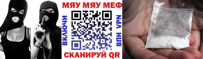 Меф мяу мяу мука Калязин