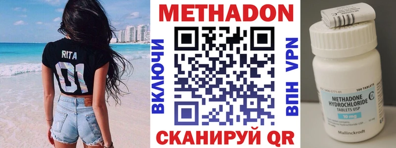 МЕТАДОН VHQ  Купить где  Калязин 