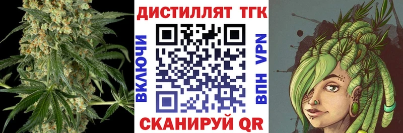 ТГК концентрат  Купить закладки  Калязин 